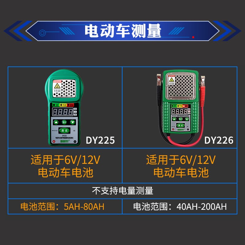 多一汽车蓄电池检测仪高精度12V电池寿命检测电瓶容量内阻测试仪 - 图1