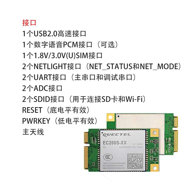 新品EC200通SCN/-EC00N/EC6200N远/M2FC通信容移4G模6块全网CAT1 - 图0