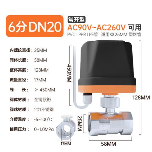 两线常闭常开电动二通球阀水阀v门出水开关220v12v24v4分6分1 - 图1