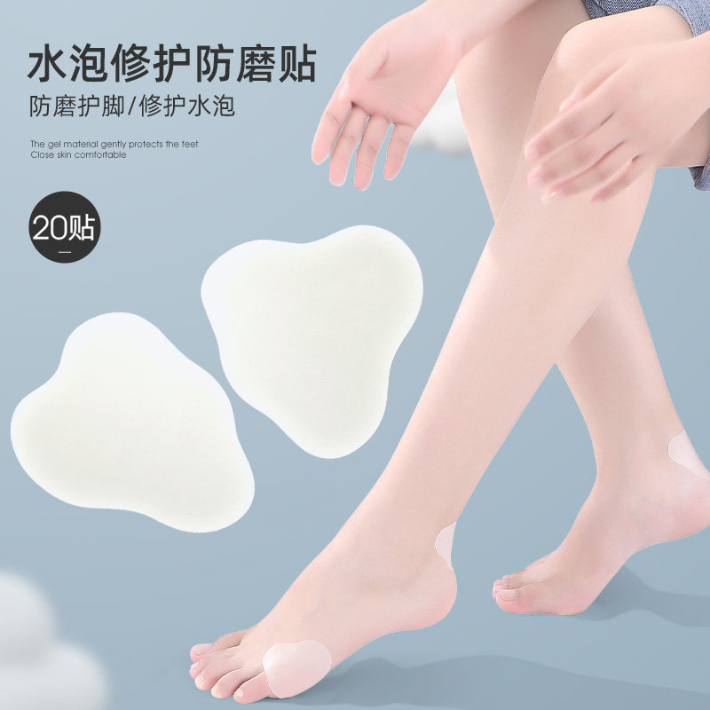 隐形防磨脚神器脚后跟贴防打脚高跟鞋不磨脚鞋贴磨脚贴女防磨脚贴,淘宝优惠券,粉丝福利购,淘宝优惠卷