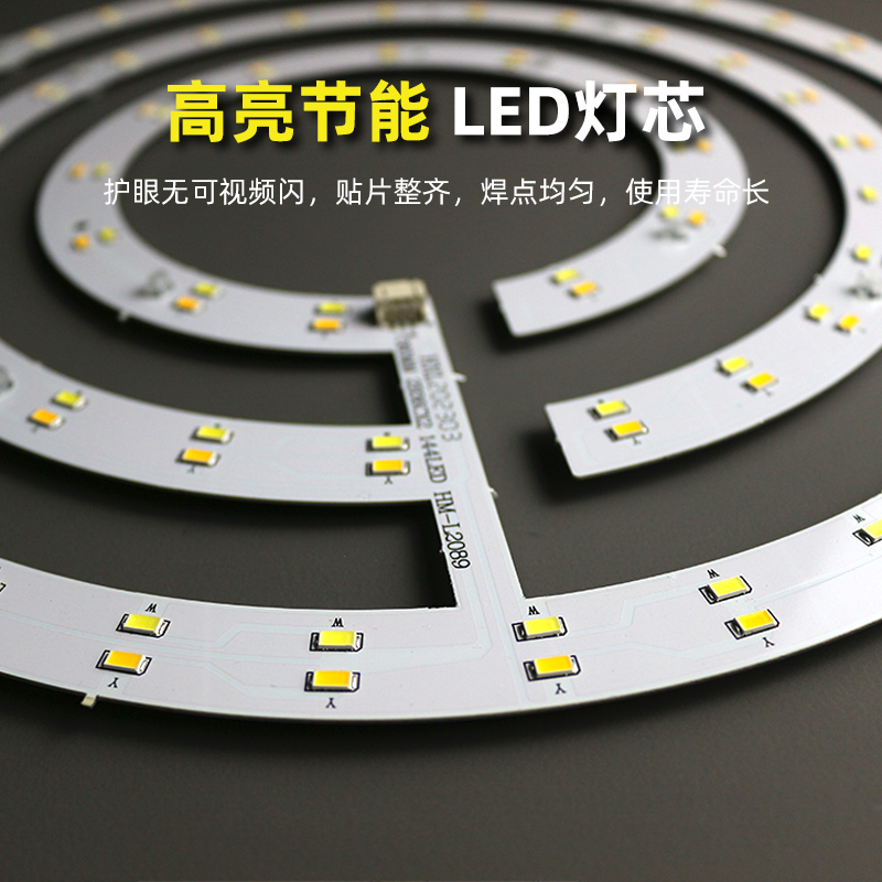 遥控无极调光led灯芯三色分段吸顶灯吊扇灯圆形改造灯板替换光源-图0