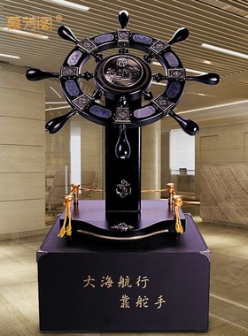 大型落地船舵摆件领航工艺品乔迁开业送礼办公室装饰玄关摆件定制