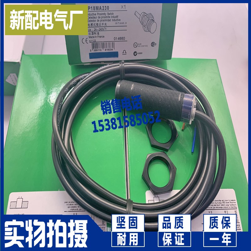 现货速发全新 XS4P18MA230L01C 电感式传感器 接近开关 - 图0