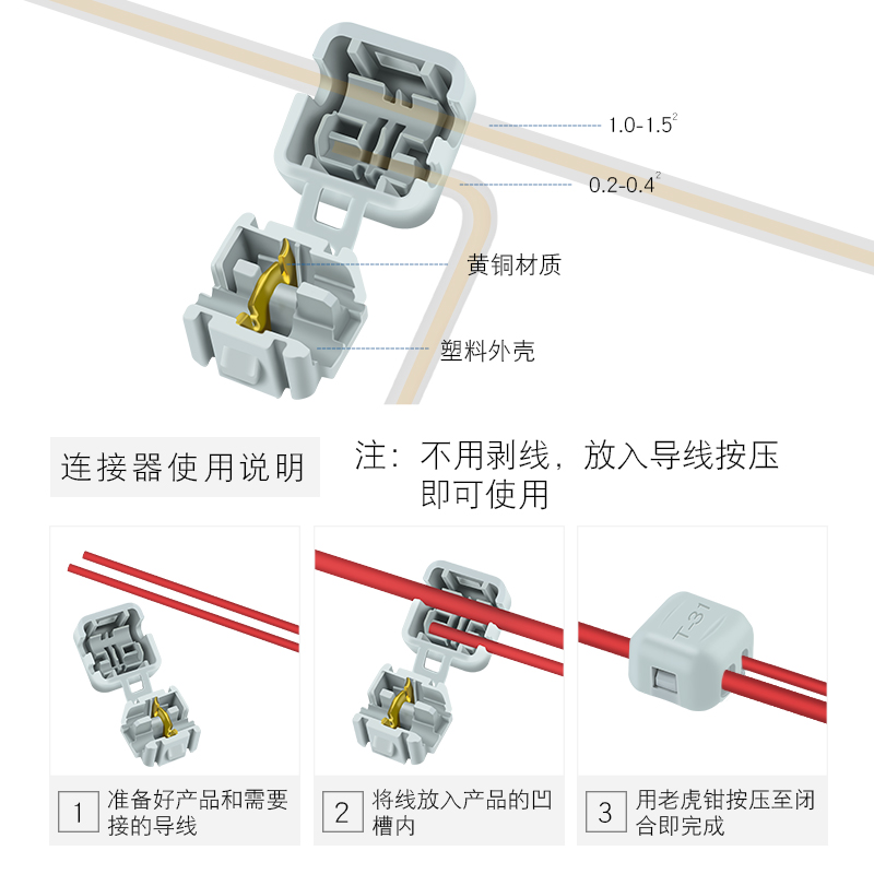 T31连接器迷你T型免破线0.5-1.5平方小型分线器接线端子黄铜 - 图1