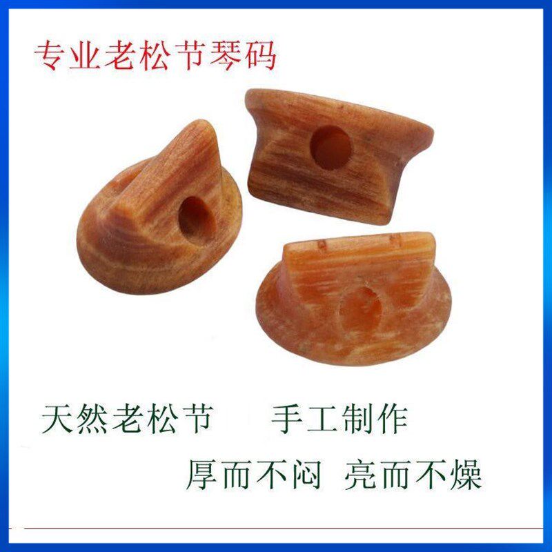 老松节二胡码子 琴码 手工制作 专业演I奏码 老松节 鑫乐二胡配件,淘宝优惠券,粉丝福利购,淘宝优惠卷