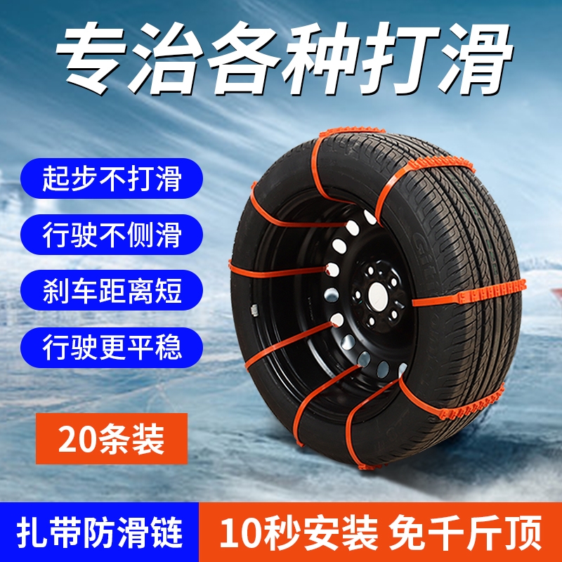 汽车冬季防滑链电动车橡胶轿车suv专用雪地通用型轮胎链扎带神器 - 图0