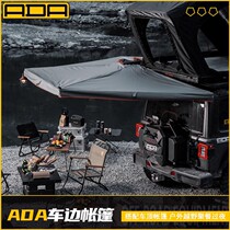 ADA Car B Top Tent Camping Outdoor Off-road Car Pickup Rear Bucket Small Sedan Versatile Vehicular Tent Automatic Sky