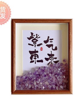 2024新款装饰摆件客厅桌面生日礼物礼品紫气东来水晶矿石标本挂画