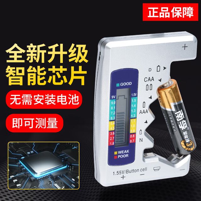 Battery capacity detector Battery capacity tester Battery capacity display remaining capacity digital display