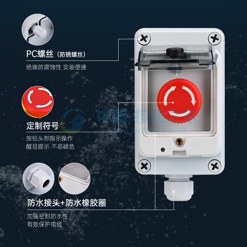 户外防水按钮开关控制盒自复位带防护罩急停按钮盒防尘指示灯启动