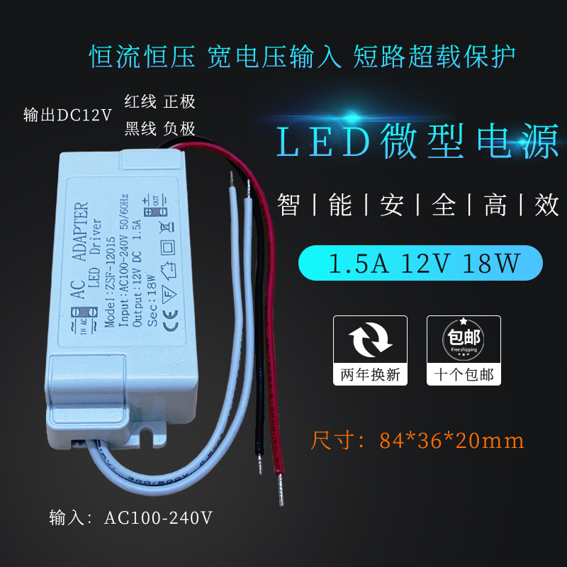 极速LED微型开关电源DC12V6W12W24W36W48W60W衣橱柜灯带模组塑壳 - 图2