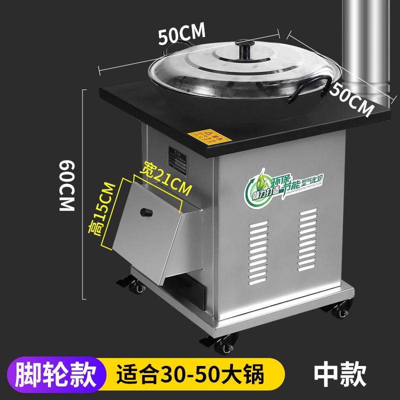 柴火灶带鼓风机家用烧木柴农村不锈钢室内无O烟移动大锅灶台柴火 - 图0