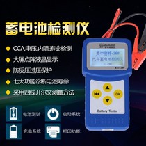 Car storage battery intelligent detector battery capacity 12V battery life charge internal resistance number explicit measurement table