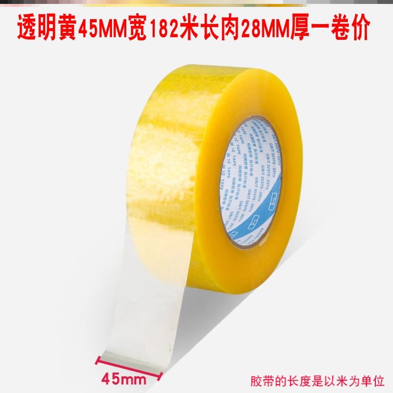 网红Transparent tape big packing tape very packaging tapes - 图1