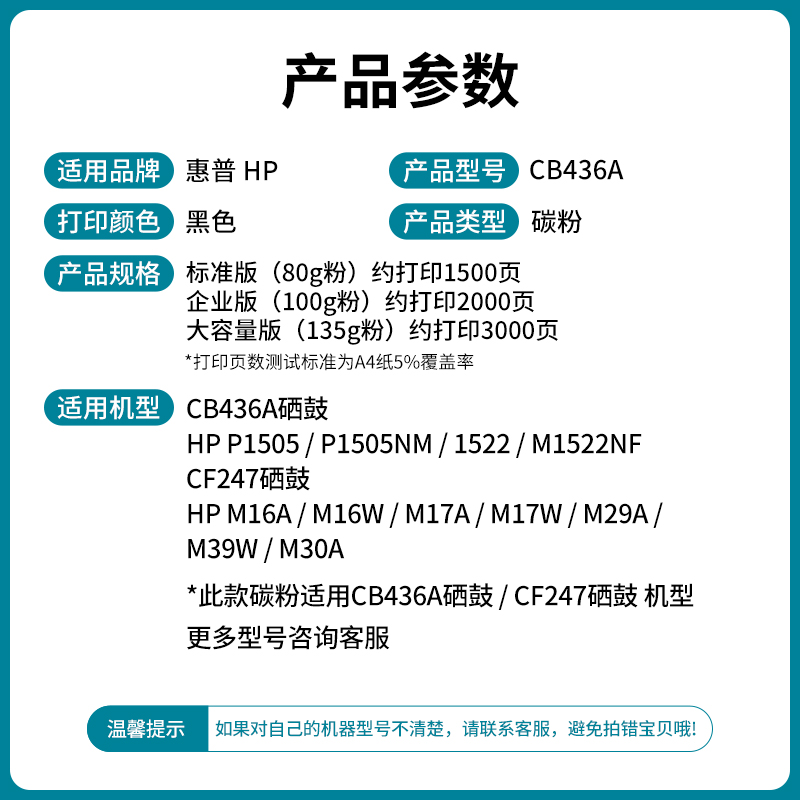 网红适用惠普HP36A碳粉HP 1522 M1120MFP CB436A激光打印机M1522N - 图1