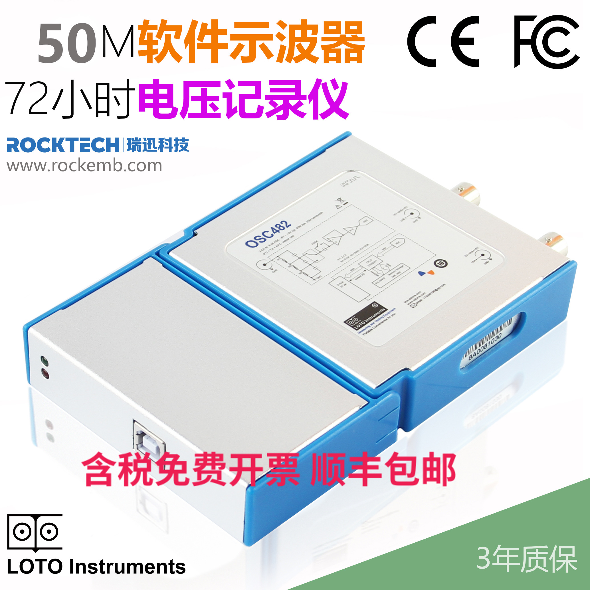 速发虚拟示波器 USB PC示波器 OSC482 50M采样 20M频宽{双通道-图0