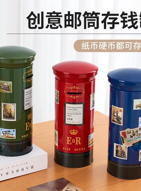 存钱罐成人款2023年新款铁y艺储蓄箱可存可取大人摆件邮筒零钱硬