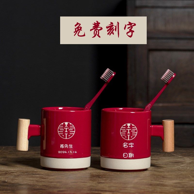牙杯结婚一对新婚牙刷杯子套装喜红色陶瓷漱口杯情侣陪嫁洗漱用品,淘宝优惠券,粉丝福利购,淘宝优惠卷
