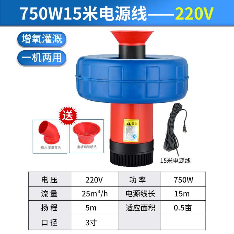 鱼塘增氧机冲氧泵全自动2t20v打氧机鱼池水产养殖养鱼大功率浮 - 图0