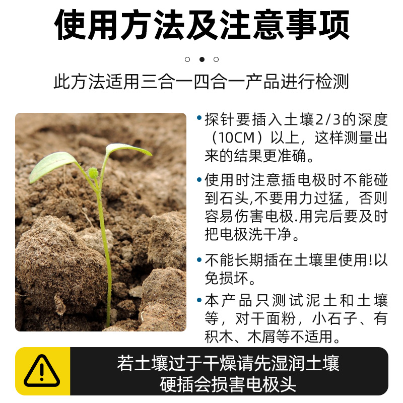 土壤酸碱度检测仪湿度计r三合一测土仪器土壤ph肥料养分水分测试 - 图2