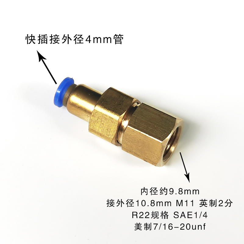 真空泵抽气口转接头 出气p口英制2分R22转4/6/8/10mm宝塔快插接头