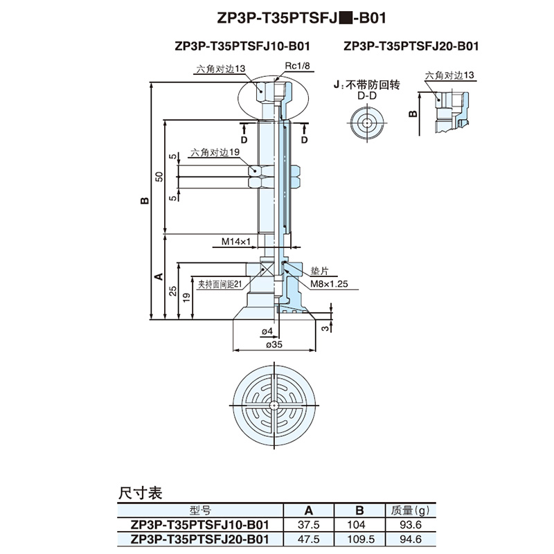 塑料薄膜机械手c型开袋吸s盘包装真空吸盘工业吸嘴带缓冲zp3p-50