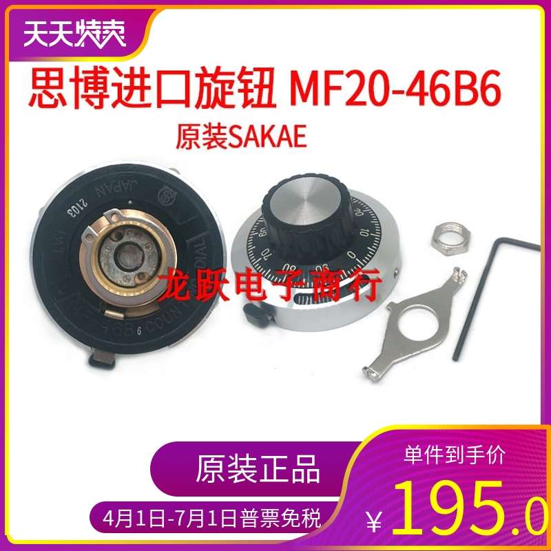 极速M-4B全新NJAPA进口器多圈电位刻调速F计数钮466MM度盘旋调速 - 图0