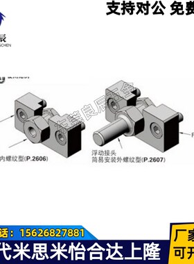 浮动接头 简易连接型 气缸连接件·固定座组件气缸固定座连