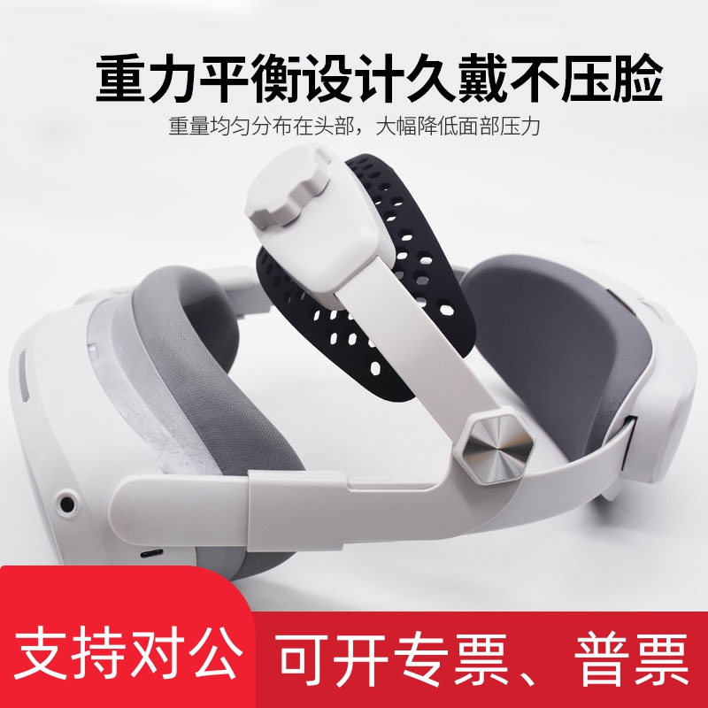 推荐VRCOVER适用PICO4VR眼镜精英减压头戴头带减重舒适移动充支架 - 图0