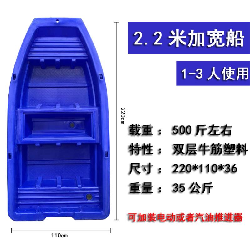 牛筋塑料船渔船捕m鱼小船加厚pe钓鱼船冲锋舟塑胶船河道清理保 - 图0