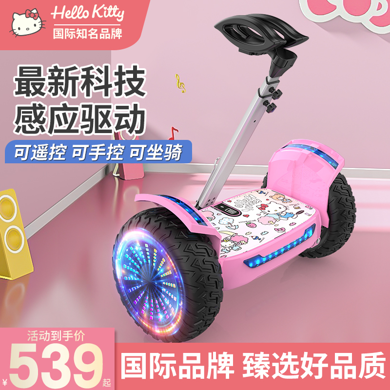 hellokitty凯蒂猫2022年新款智能遥控手控腿控坐骑电动平衡车儿童-图0