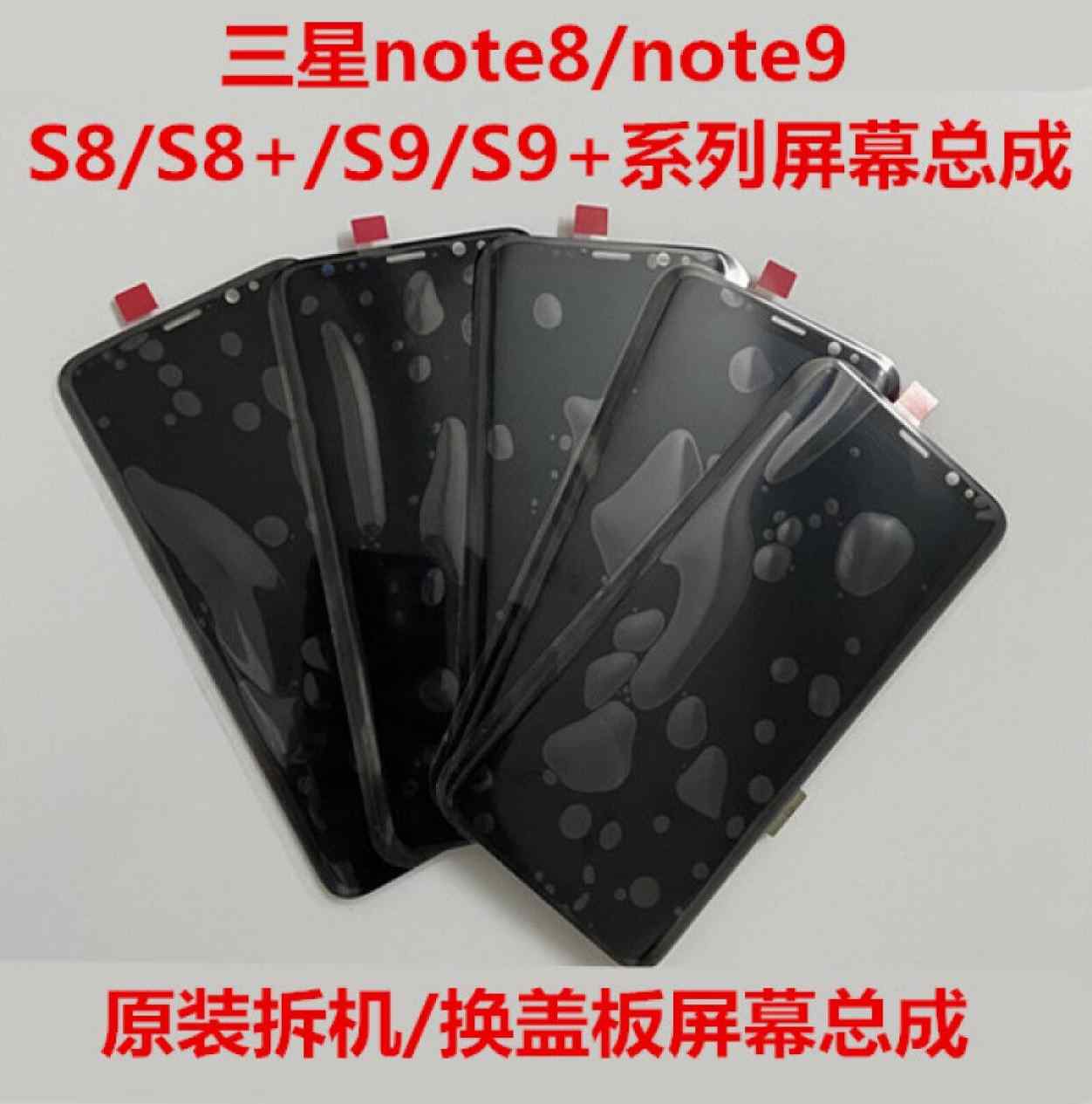 三星S20Ultra+原装屏幕总成S9+G9880 N9860 S8 Note20Ultra内外屏 - 图0