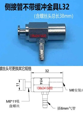 机械手气动配件妙德气立可金具PBT侧进气不带缓冲支架真空吸盘座