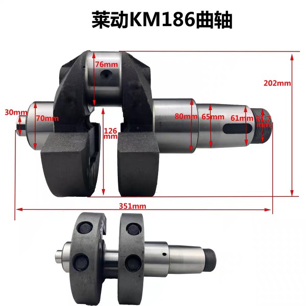 速发小四轮拖拉机曲轴莱动KM130KM138KM160KM173KM186柴油机曲轴2-图2