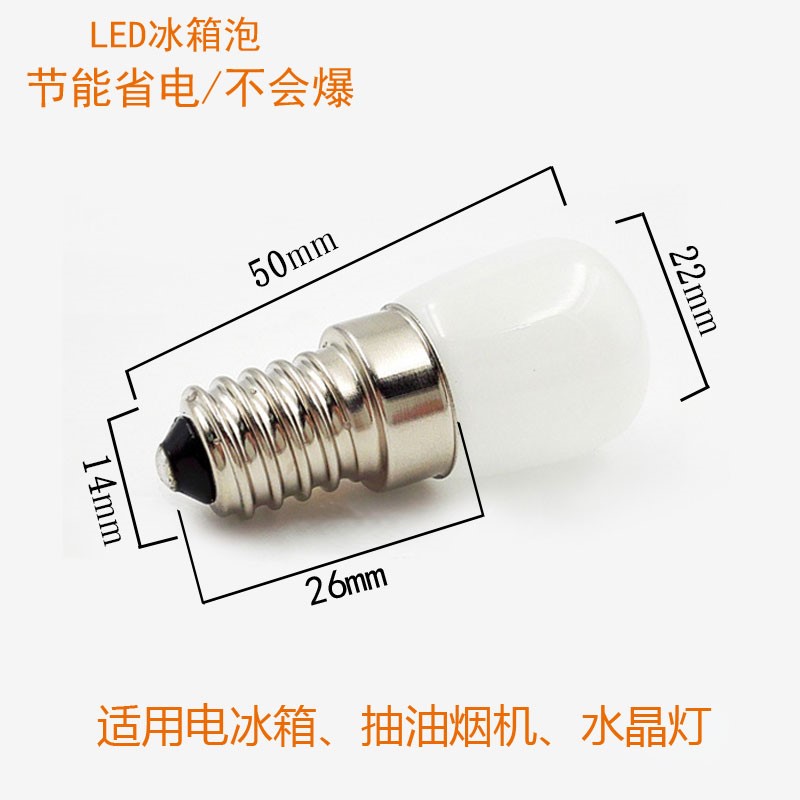 速发西门子电冰箱灯泡15W原厂螺口小灯泡冷藏室烤箱通用型LED节能