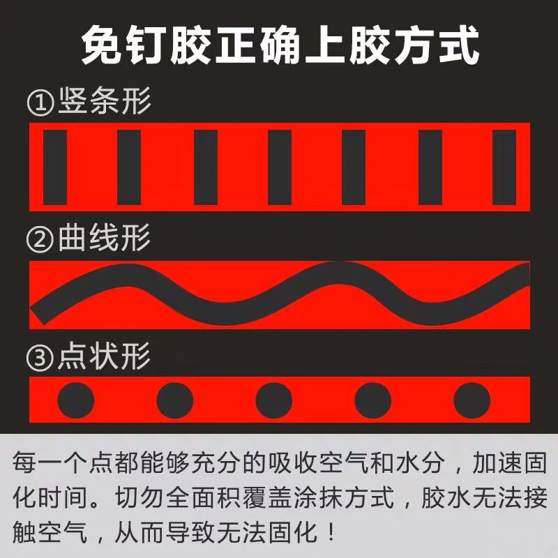 速发万能强力胶水免钉胶高粘度墙面瓷砖踢脚线卫生间置物架家用防 - 图2