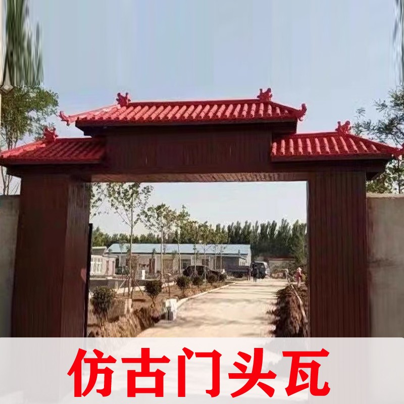 红色仿古瓦片树片瓦仿古屋檐门头装饰塑屋瓦N彩色合成树脂瓦脂料 - 图0