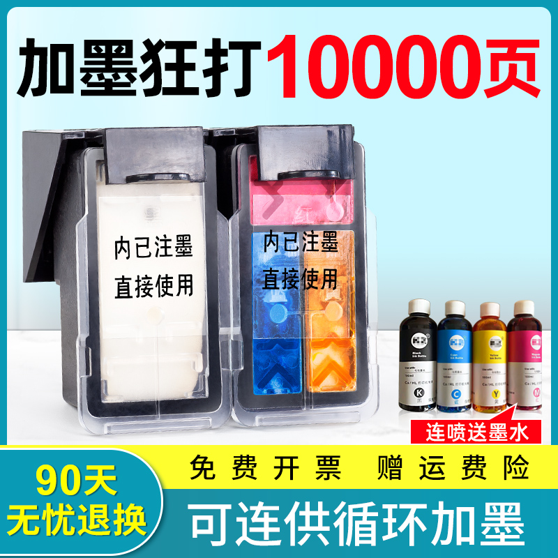 网红适用佳能PG245墨盒CL246 MG2920 MX492 TS3120 TS3122 TR4527 - 图0