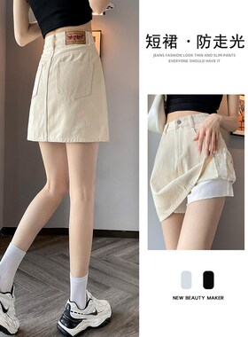 白色牛仔半身裙i女夏季2024新款高腰a字小个子梨型身材搭配短裙子