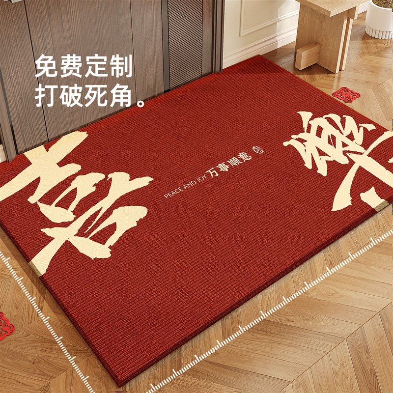 新中式红色入户门地垫玄关耐脏可裁剪地毯耐脏易打理家用红地毯,淘宝优惠券,粉丝福利购,淘宝优惠卷