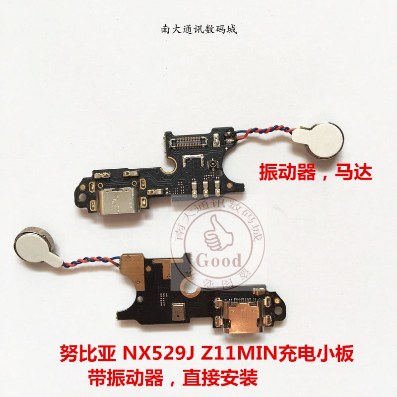 急速发货中兴努比亚NX529J NX513J Z11mini N1NX541J尾插小板充电-图0