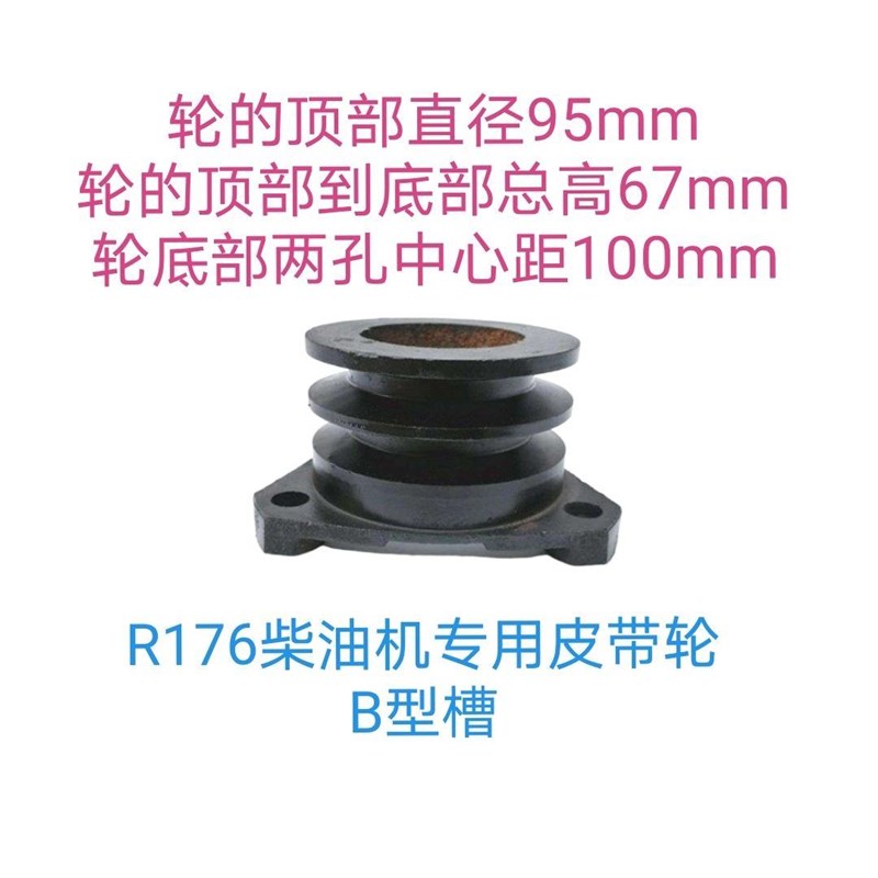 单杠柴油机R1/h5/R170R1766原F176两槽皮带轮C车四/5匹皮 - 图1