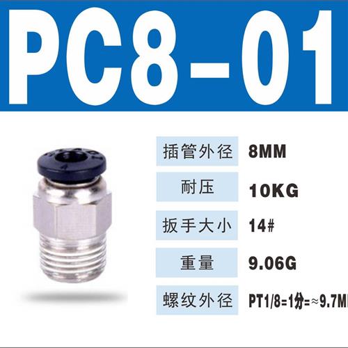 气管接头螺纹直通PC4-M5/PC6PC8-F02PC12黑色对接气动接头快速 - 图1