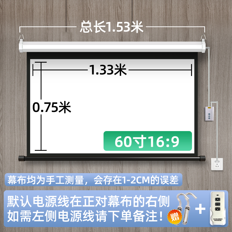 幕影幕布家用电动投布寸l00寸120寸1M501投影仪屏幕布自动-图0