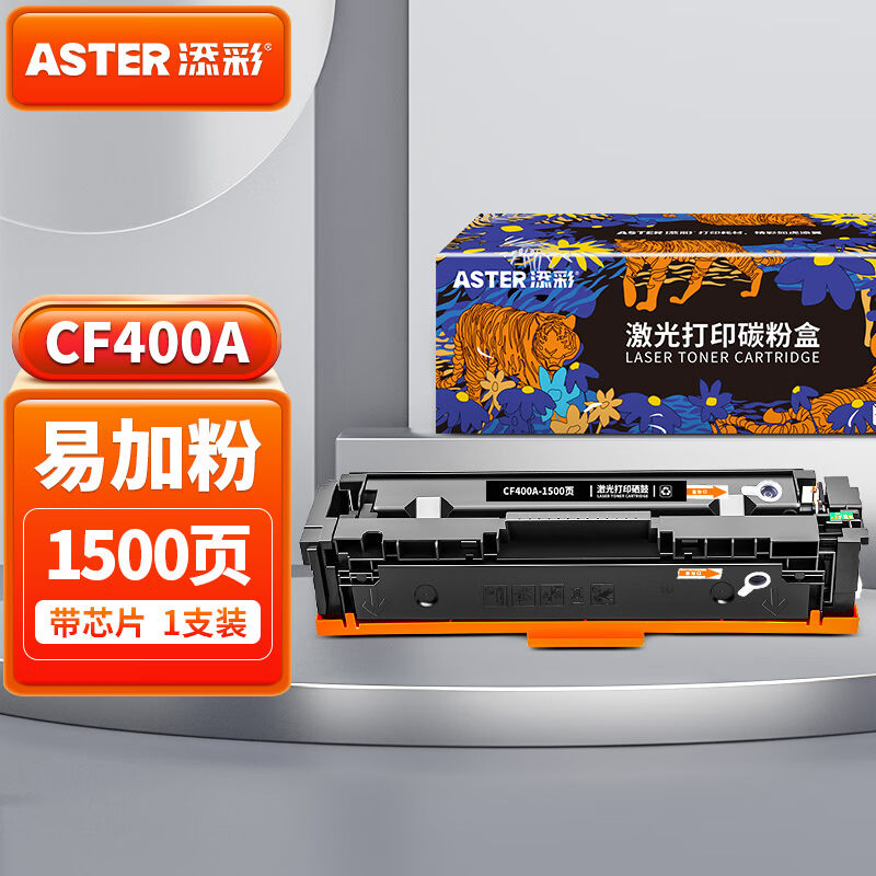 添彩m277dw硒鼓CF400rA硒鼓201A硒鼓黑色易加粉适用惠普M252M252N - 图1