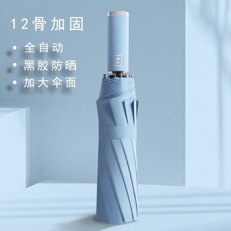 全自动男士雨伞加大加固加厚女折叠晴雨两用太阳伞学生双人大新款,淘宝优惠券,粉丝福利购,淘宝优惠卷