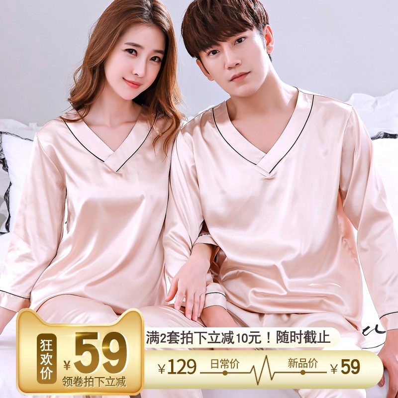 情侣睡衣女夏秋冬季长袖丝绸男士韩版两件套装薄款冰丝大码家居服,淘宝优惠券,粉丝福利购,淘宝优惠卷