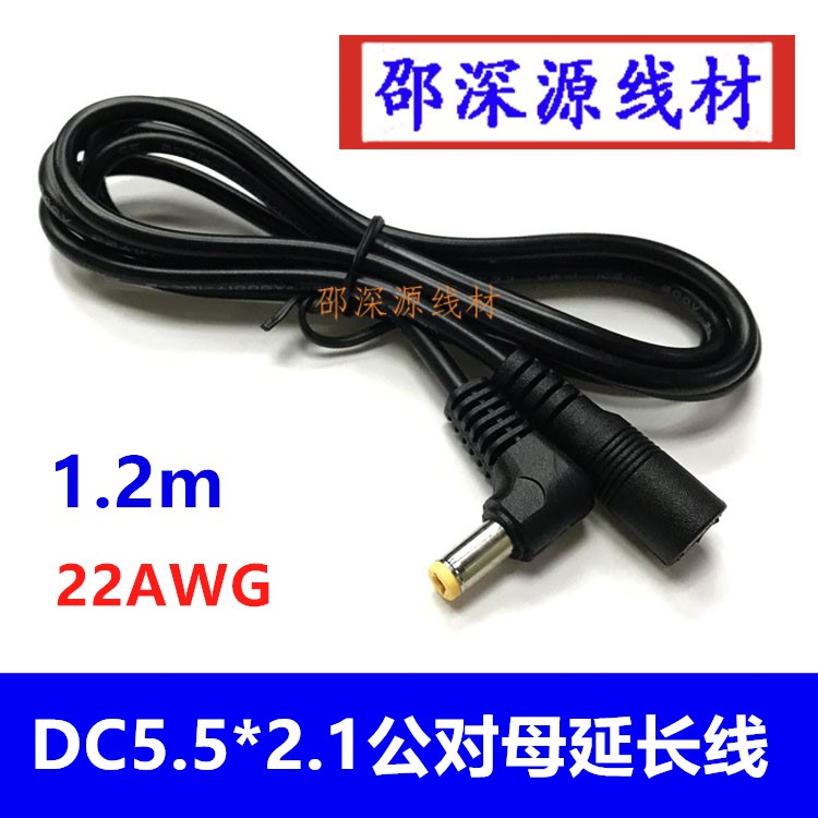 新品90度弯头DC5.5 2.1mm音叉口公对母电源延长线 DC公母线0.5米1 - 图0