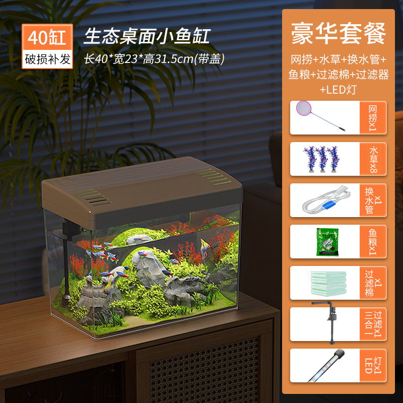 鱼缸小型客厅2023新款造景金鱼斗鱼生态缸亚克力乌龟饲养缸特大号 - 图0