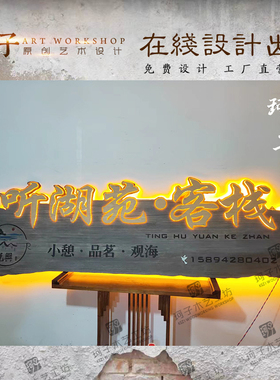 实木广告牌定制松木镂空灯箱牌匾店铺公司简约发光字木雕招牌设计